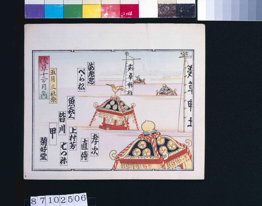 浅草十二ケ月の内 五月 三社祭