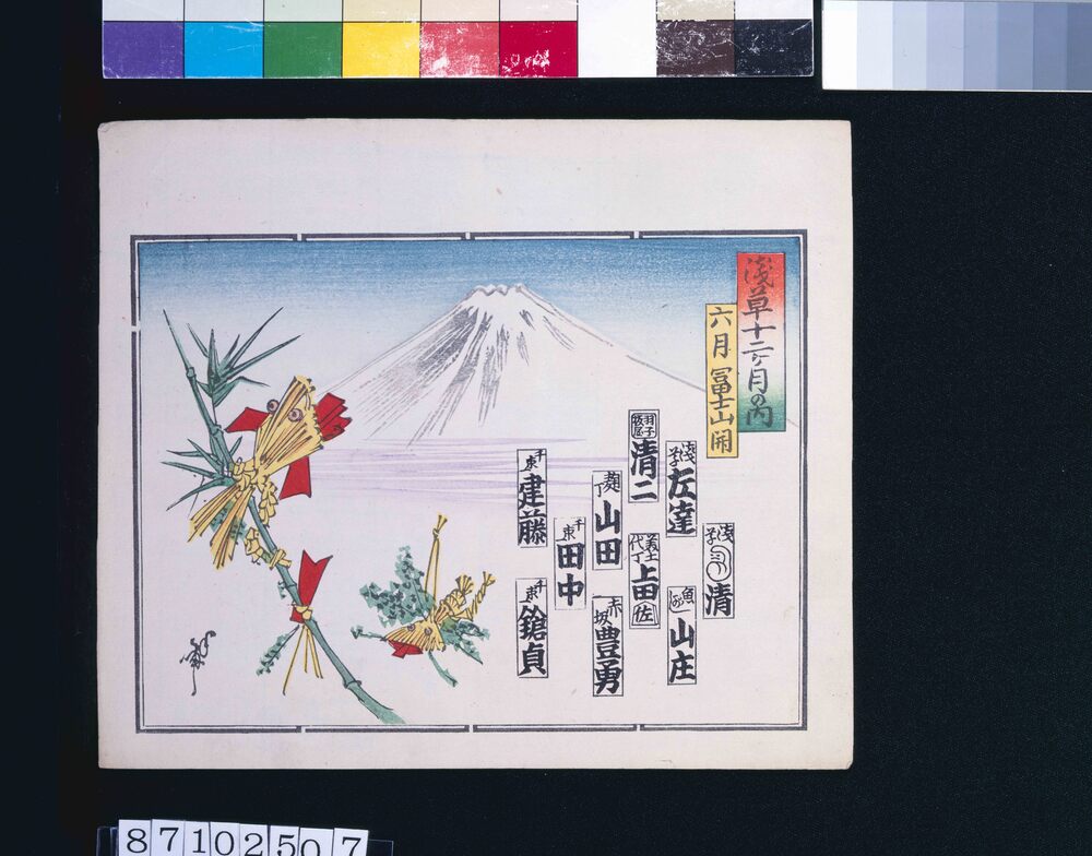作品画像:浅草十二ケ月の内 六月 富士山開