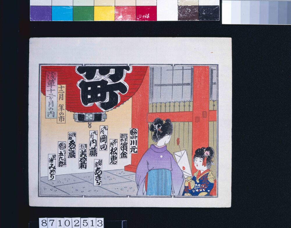 作品画像:浅草十二ケ月の内 十二月 年の市
