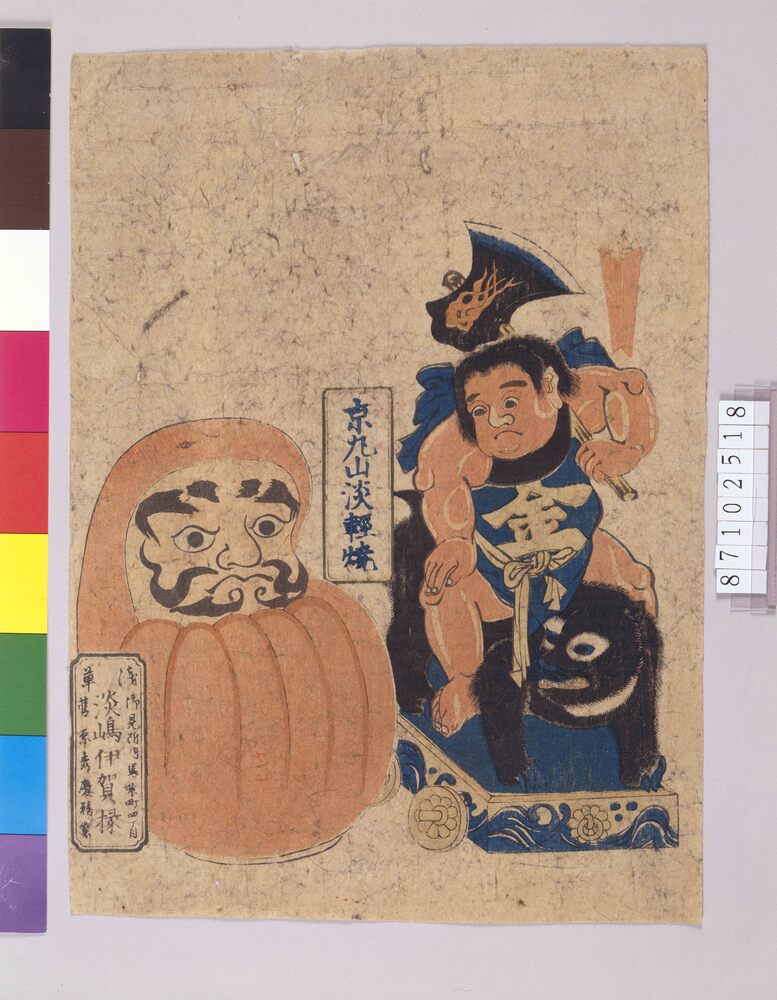 作品画像：［包紙 京丸山淡輕焼]