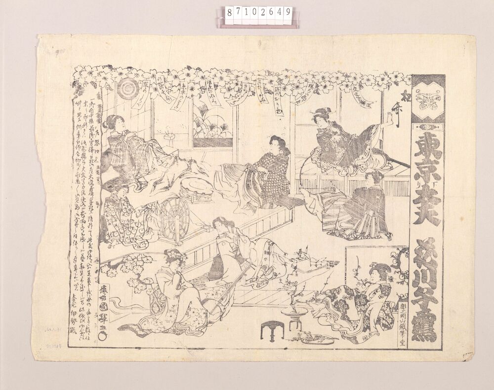 作品画像:興行チラシ(女足芸 伊勢熊)