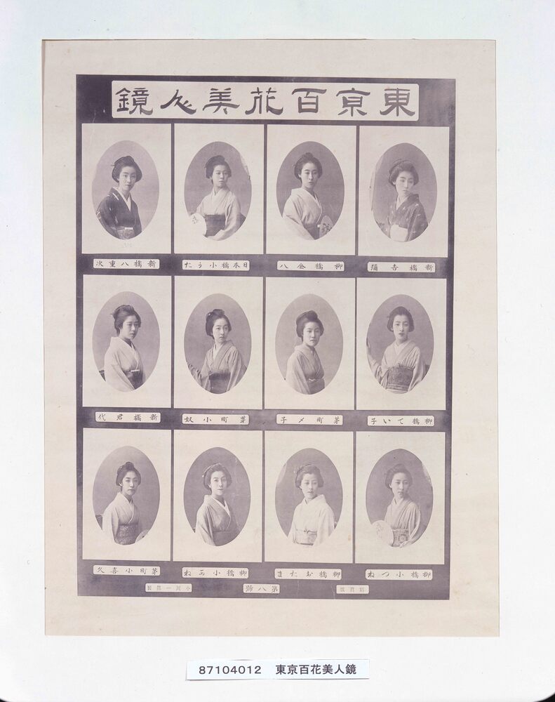 東京百花美人鏡
