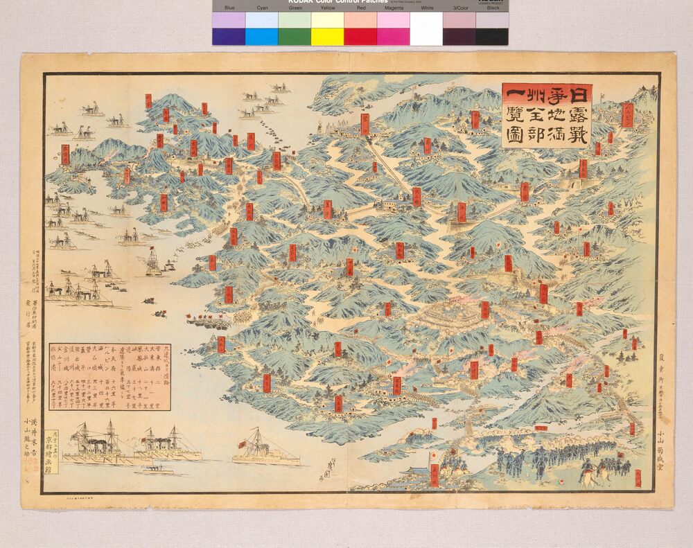 作品画像:日露戦争地満州全部一覧図