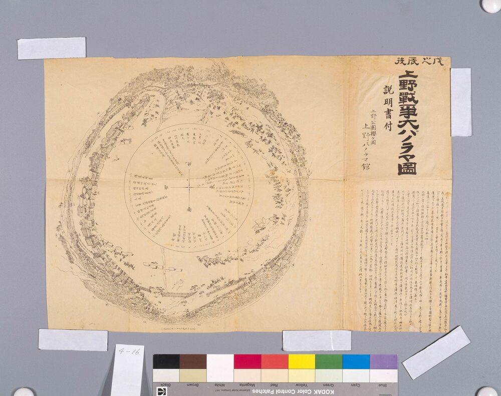 作品画像:戊之辰役上野戦争大パノラマ図