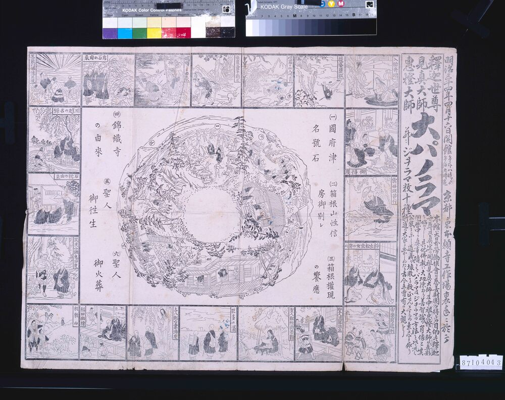 作品画像:釈迦世尊見真大師恵灯大師大パノラマ