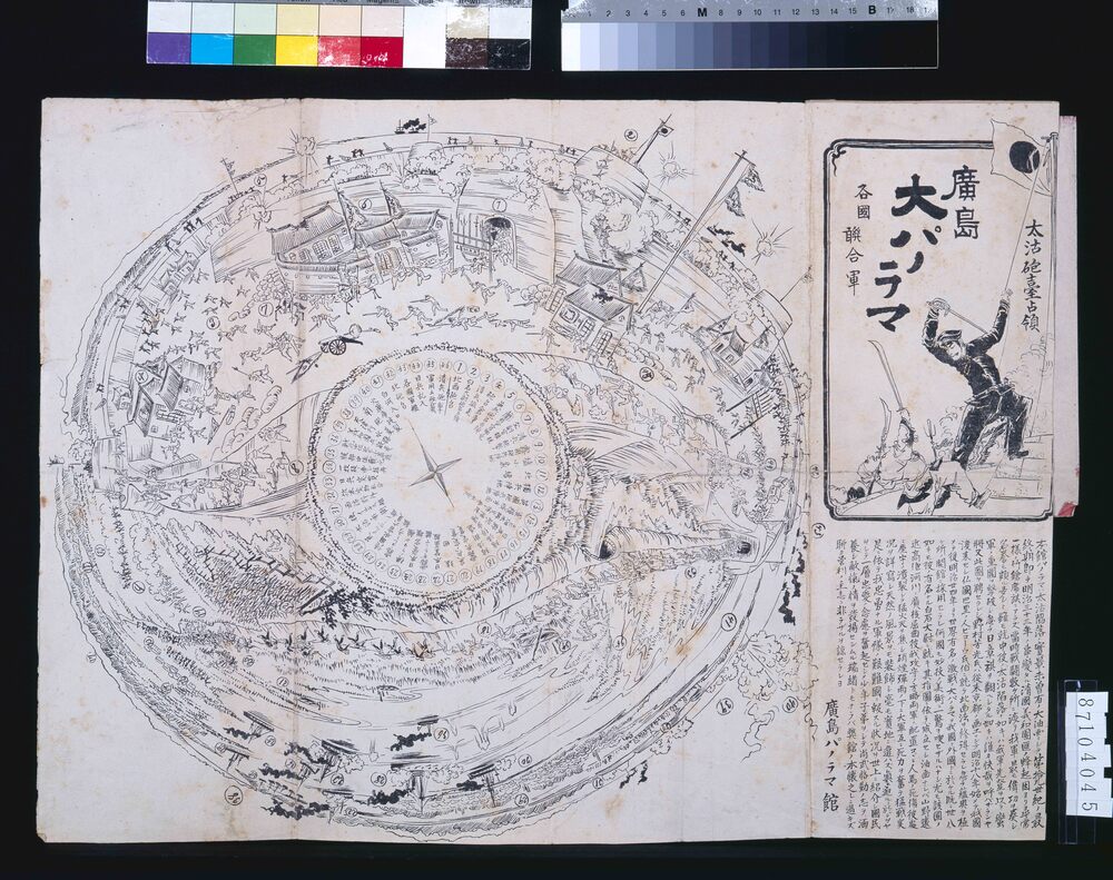 作品画像:各国聯合軍太沽砲台占領パノラマ図
