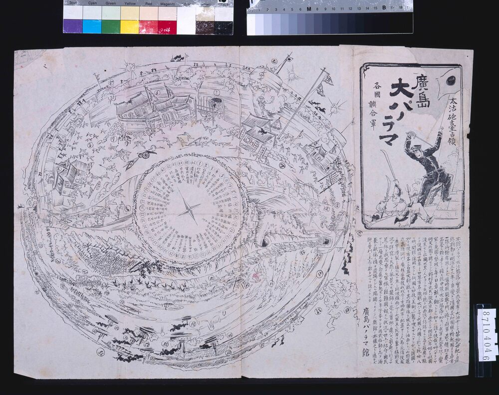 作品画像:各国聯合軍太沽砲台占領パノラマ図
