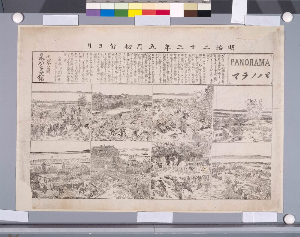 作品画像:南北戦争パノラマ案内