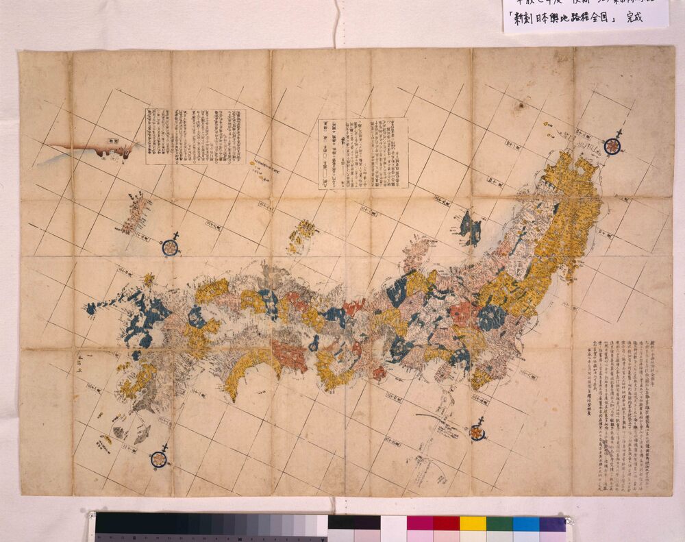 作品画像:新刻 日本輿地路程全図