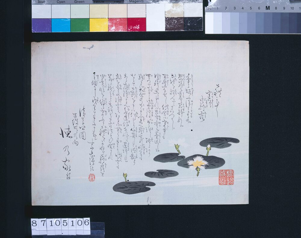 作品画像:浅草公園徳乃家建増披露引札