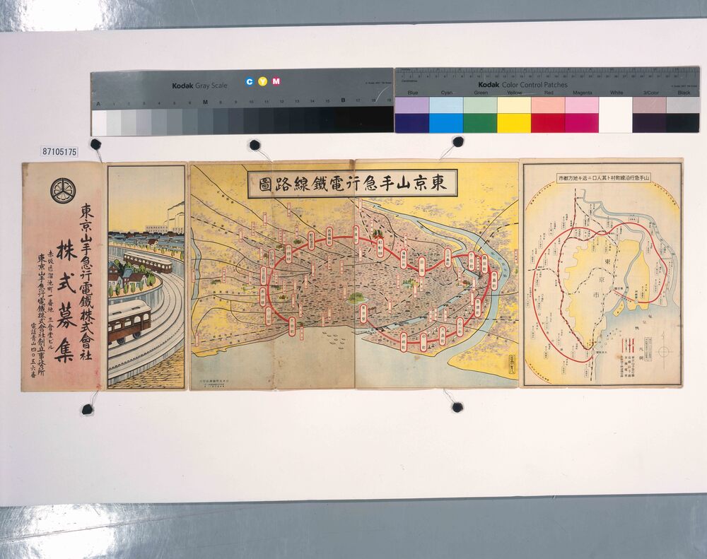 作品画像:東京山手急行電鉄敷設計画趣意書及路線図