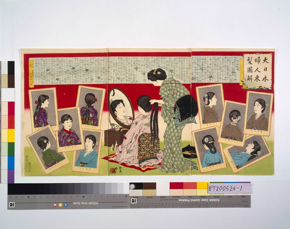 作品画像:迷子札 巳 佐々木千太郎倅規矩雄