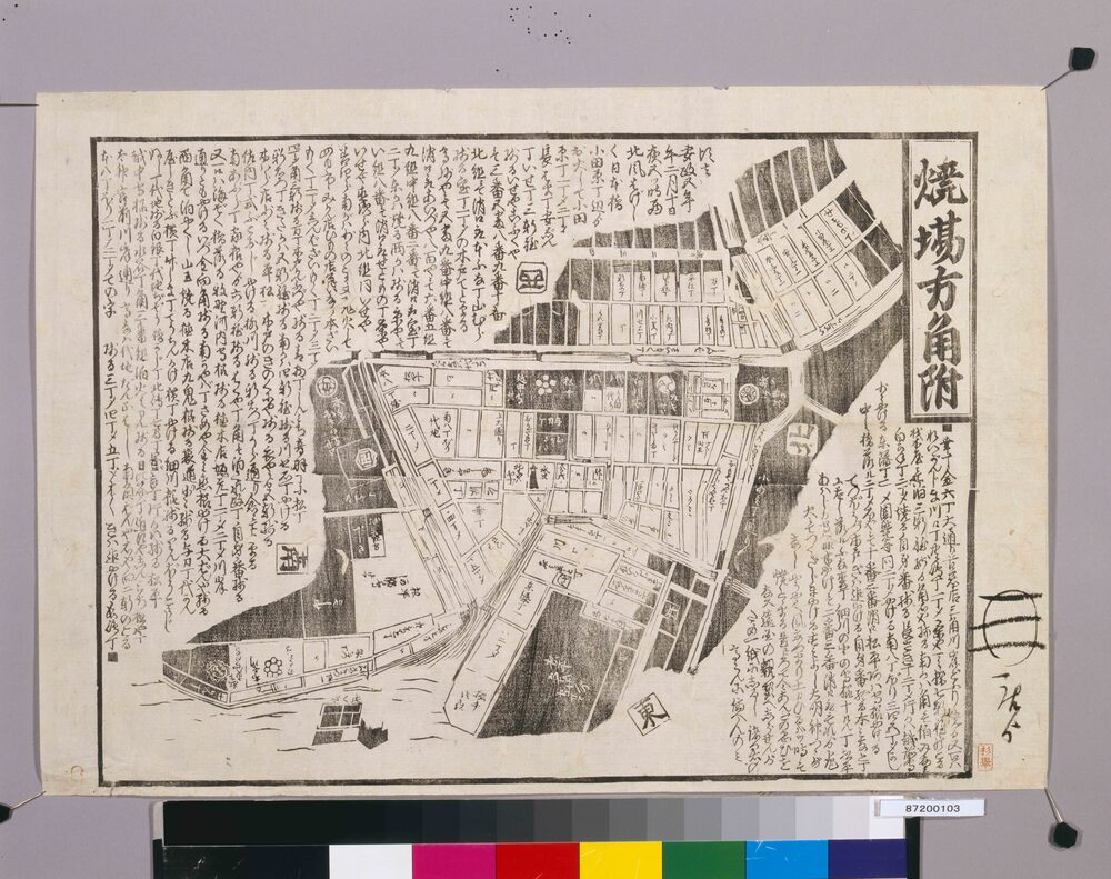 作品画像:瓦版 焼場所方角付
