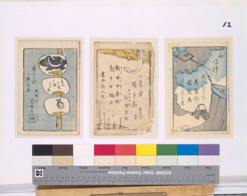 作品画像:草艸紙表紙各種張込帖