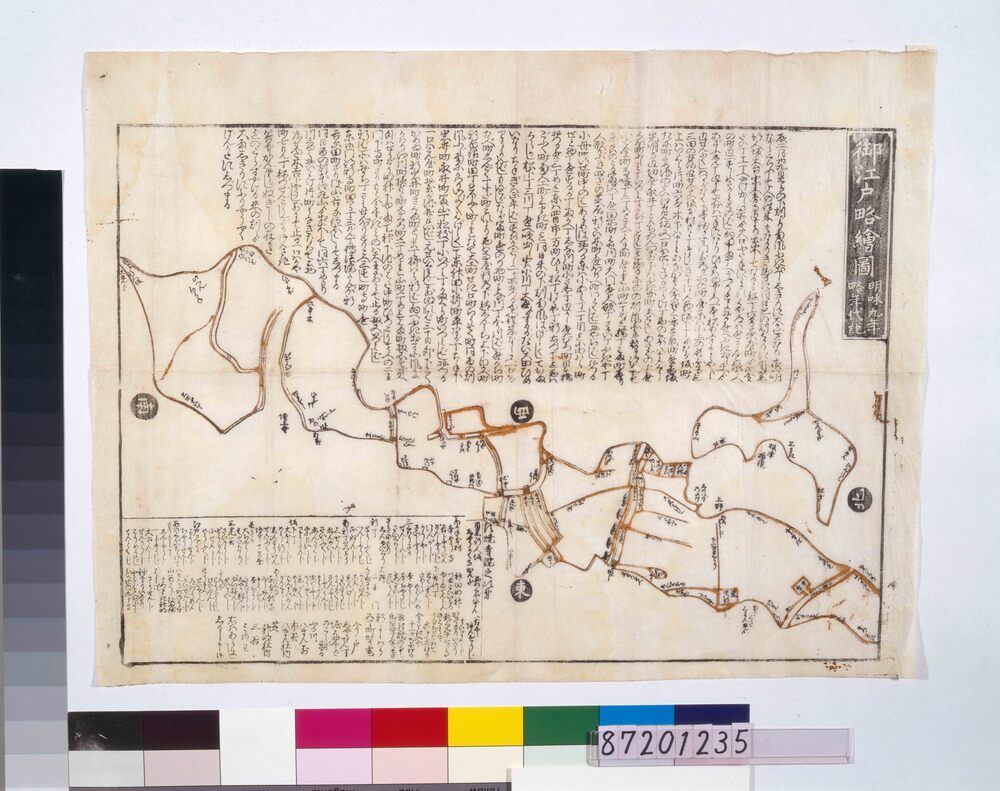 作品画像:御江戸略絵図 明和九年略年代記