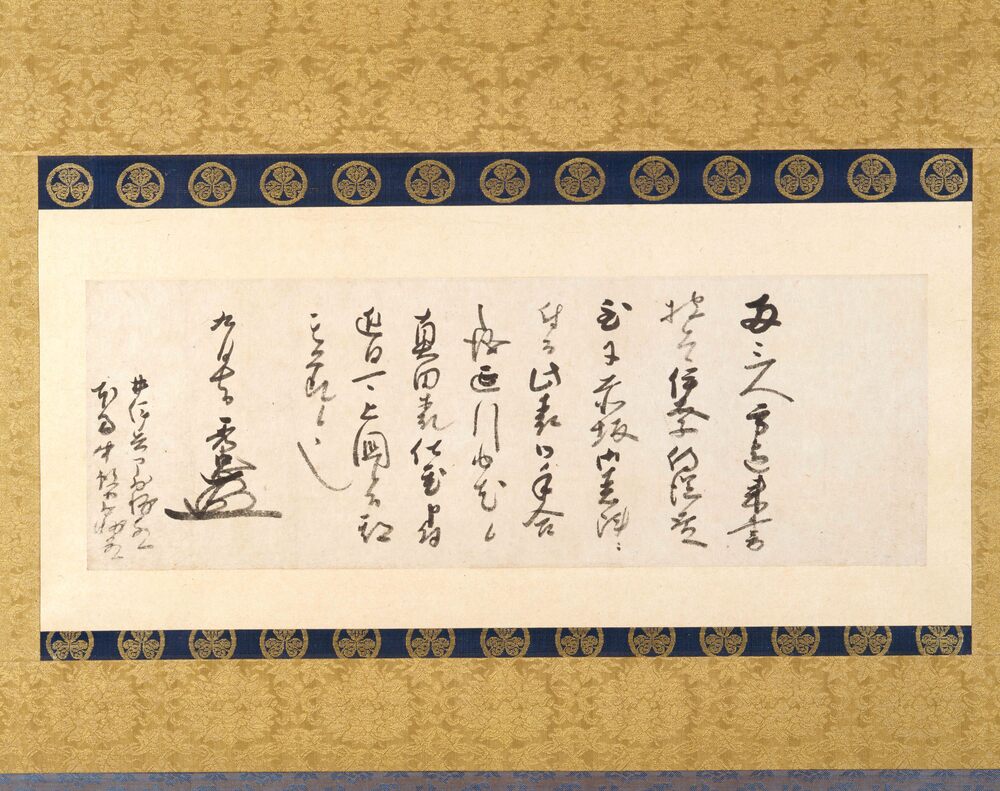 作品画像:徳川秀忠書状