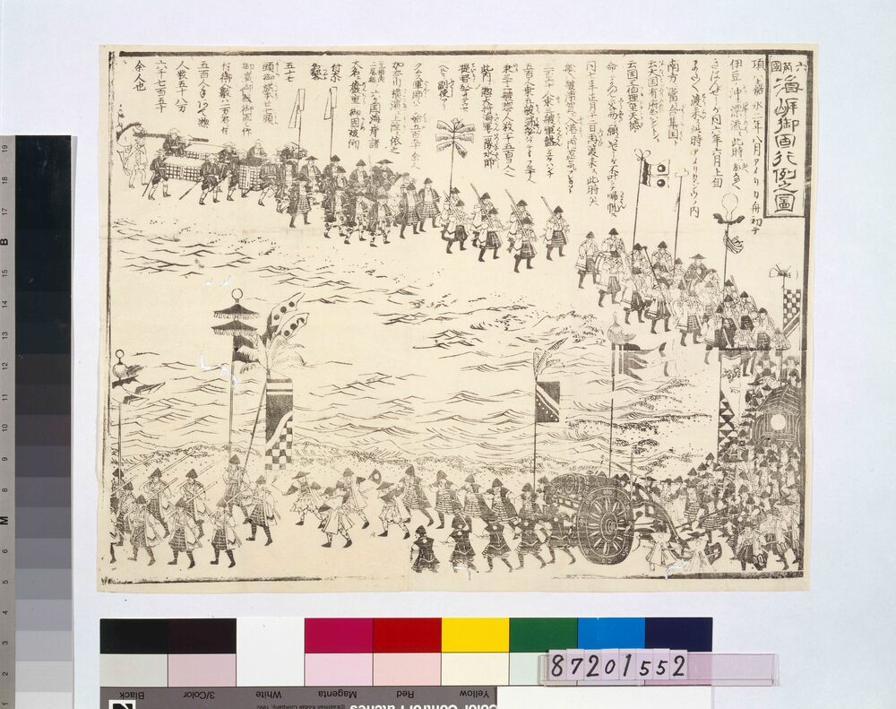 作品画像:六箇国海岸御固行列之図