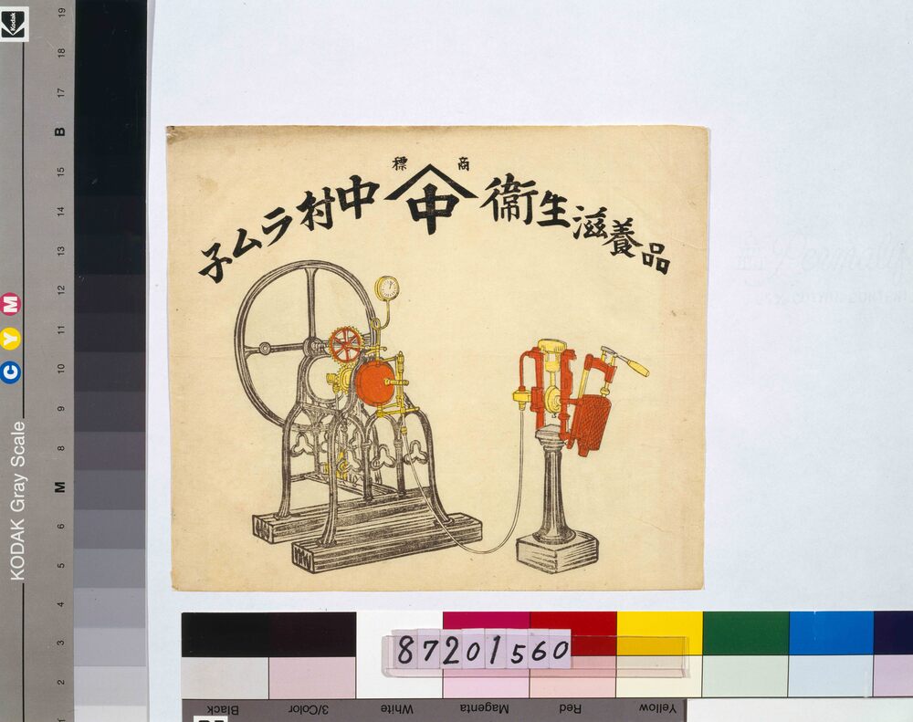 作品画像：[ラムネ広告]