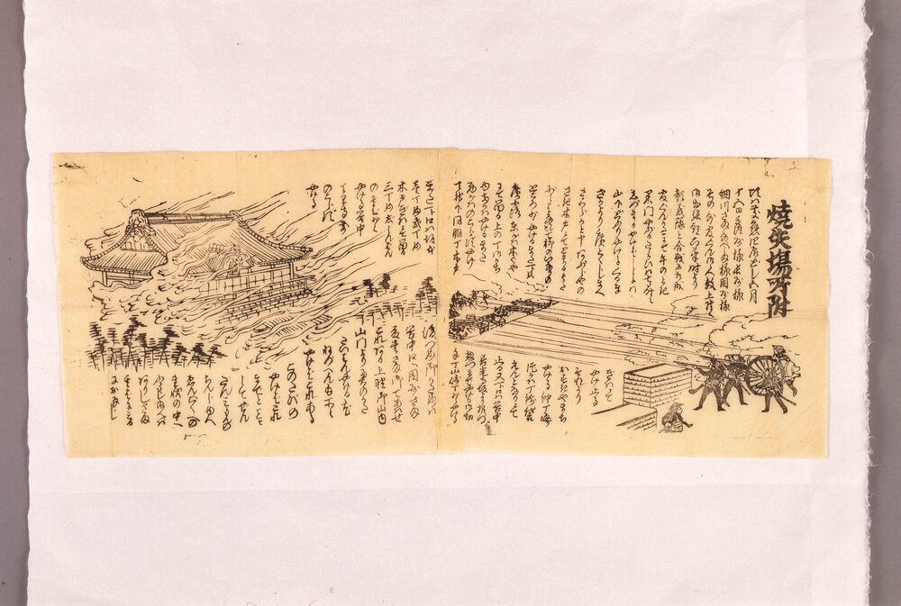 作品画像:焼失場所附(上野戦争)