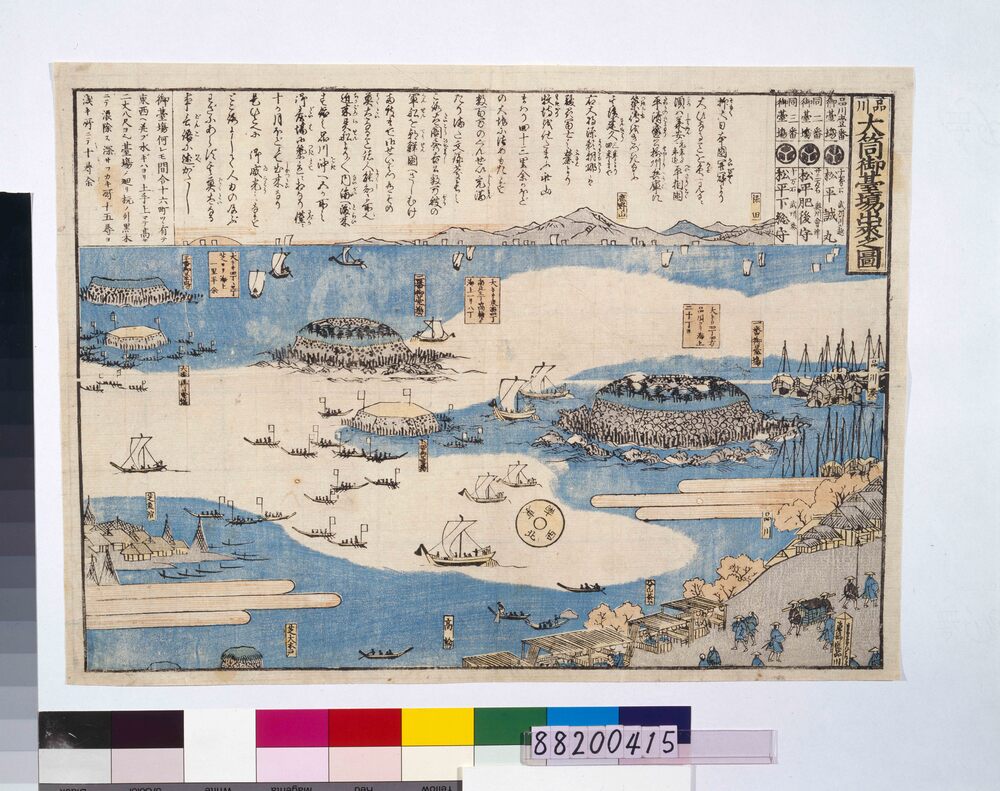 作品画像:品川大筒御台場出来之図