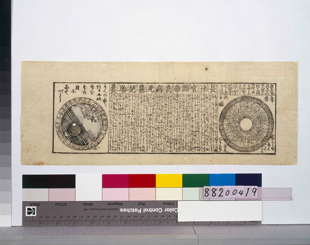 作品画像:運勢暦