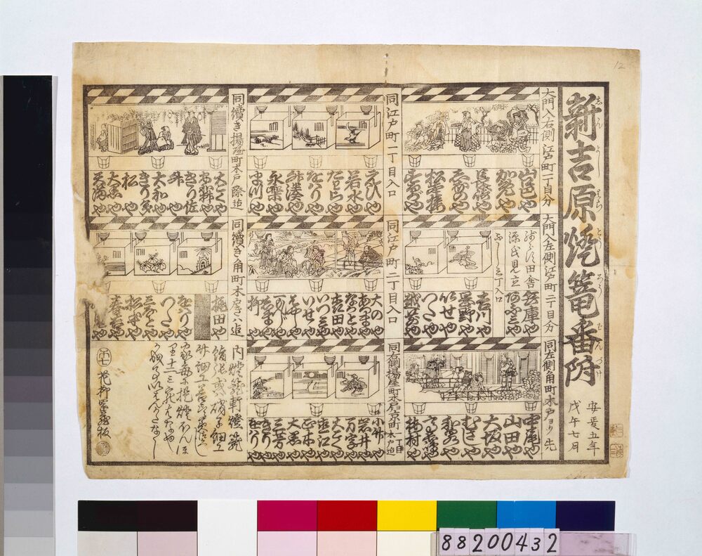 作品画像:新吉原燈籠番附