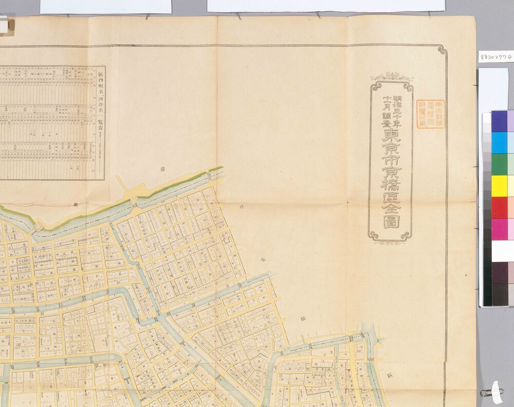 作品画像:東京市京橋区全図 拾五区之内第参