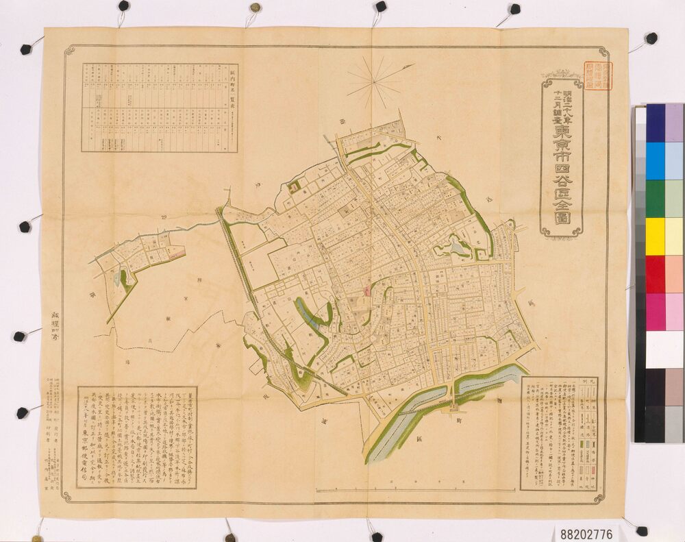 作品画像:東京市四谷区全図 拾五区之内第五