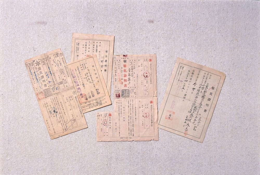 作品画像:罹災証明書
