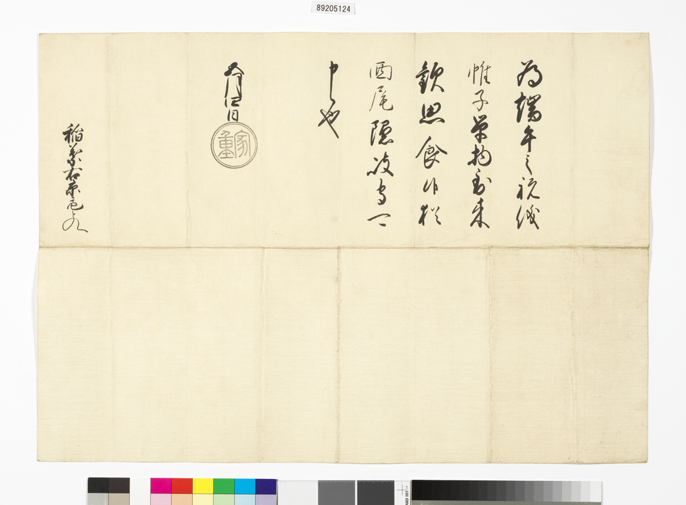 作品画像:徳川家重黒印状
