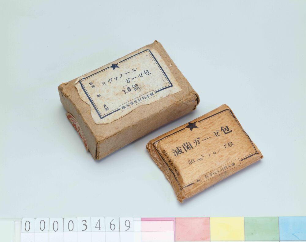 作品画像:滅菌ガーゼ(陸軍用)