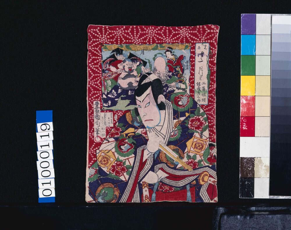 作品画像:見立十二月の内 一月 工藤祐経 坂東彦三郎