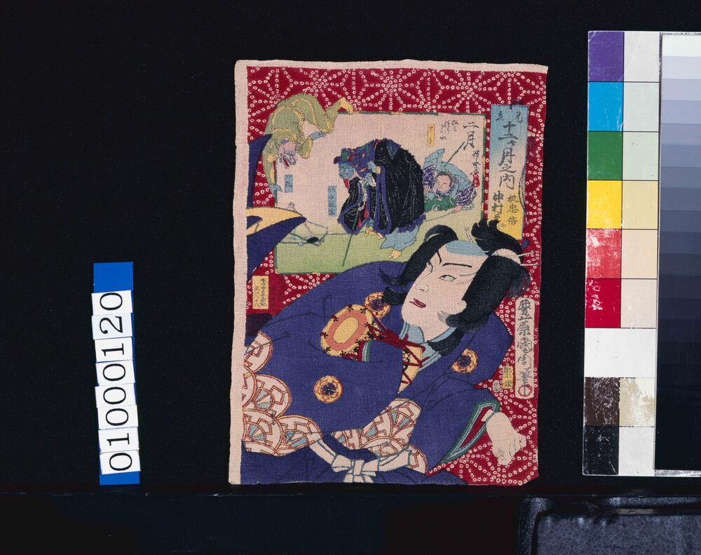 作品画像:見立十二月の内 二月 狐忠信 中村芝翫