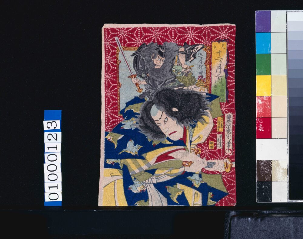 作品画像:見立十二月の内 五月 十郎祐成 市川左團次