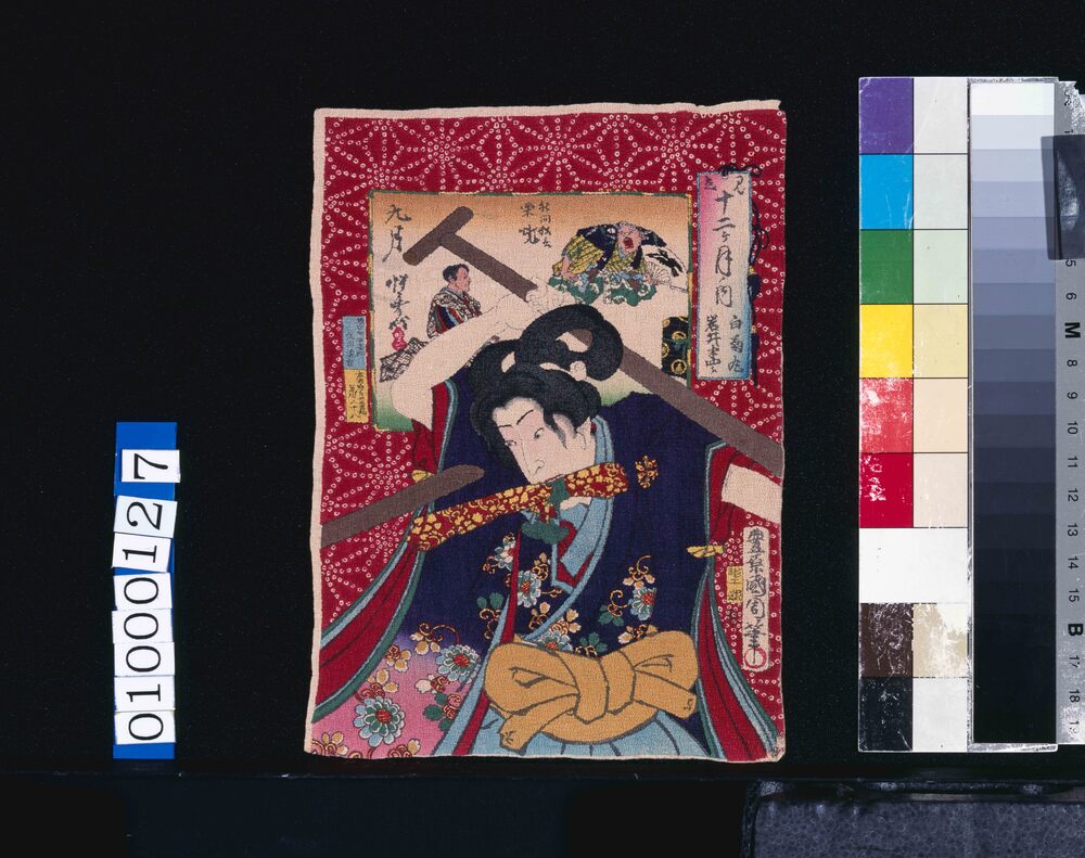 作品画像:見立十二月の内 九月 白菊丸 岩井半四郎