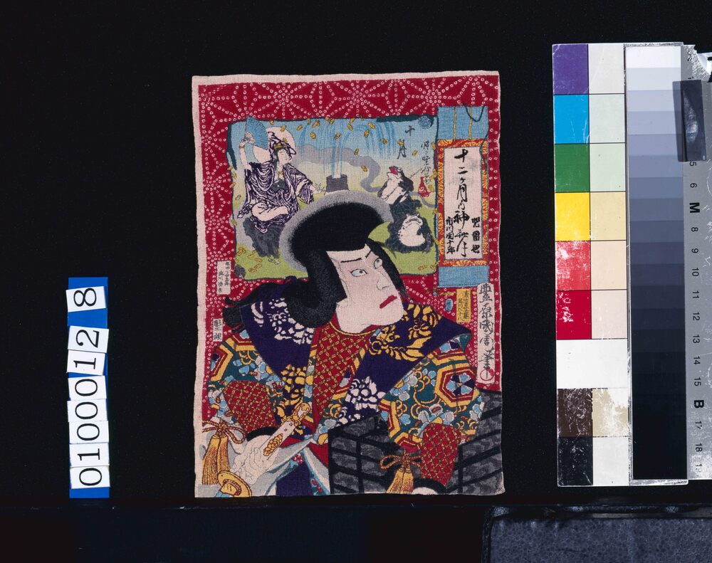 作品画像:見立十二月の内 十月 児雷也 市川団十郎