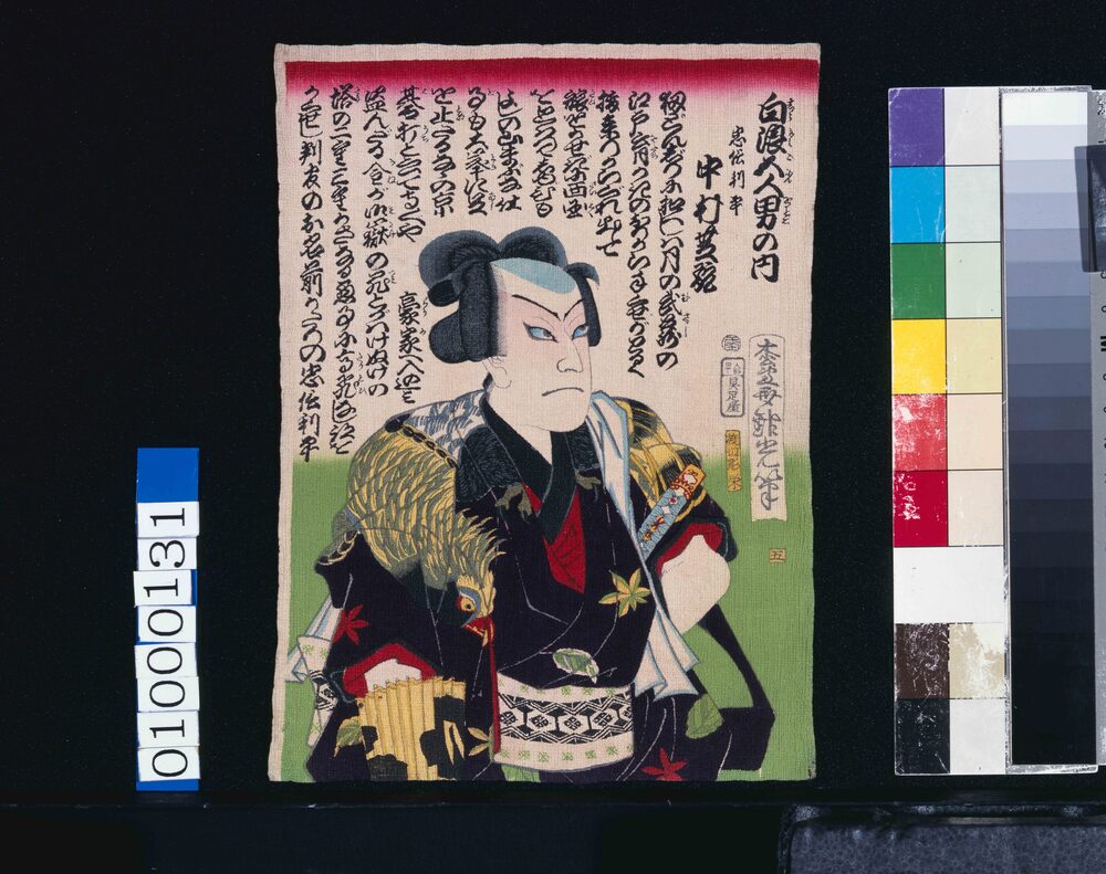 作品画像:白浪五人男の内 忠信利平 中村芝翫