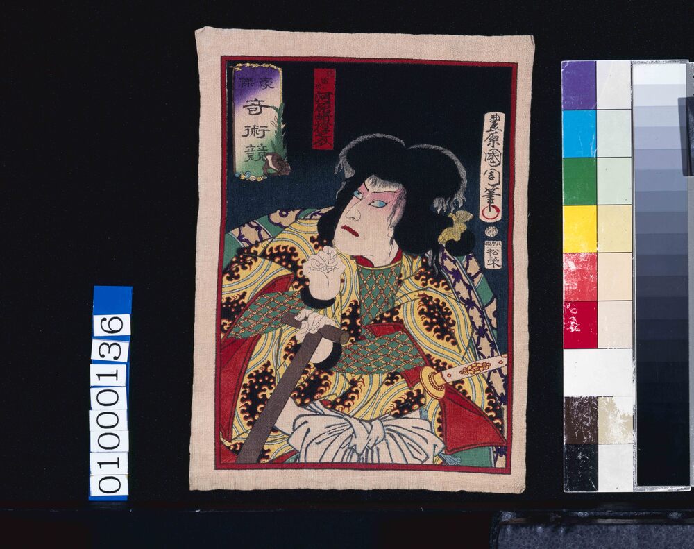 作品画像:豪傑奇術競 児雷也 河原崎権之助