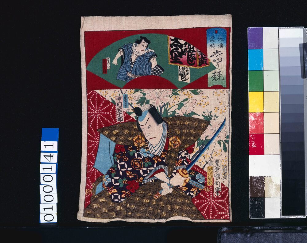 作品画像:俳優落語 当り競 小早川高景 中村宗十郎