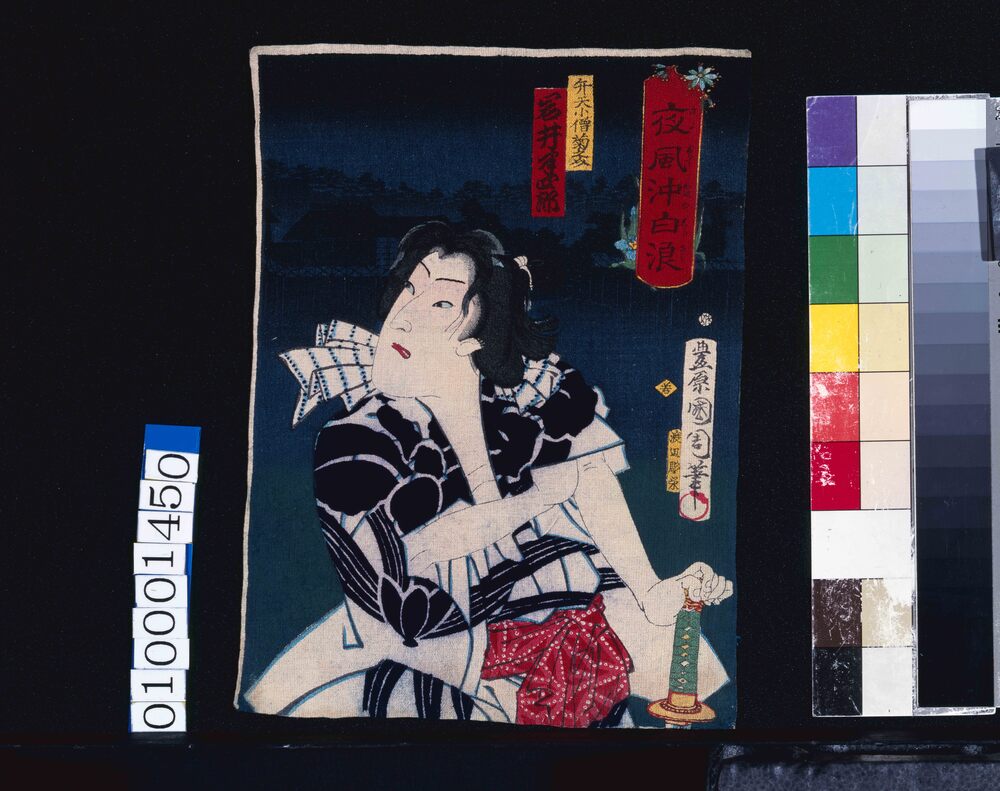 作品画像:夜風沖白浪 弁天小僧菊之介 岩井半四郎
