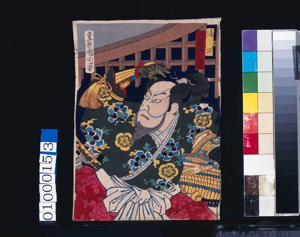 作品画像:清正 河原崎三升