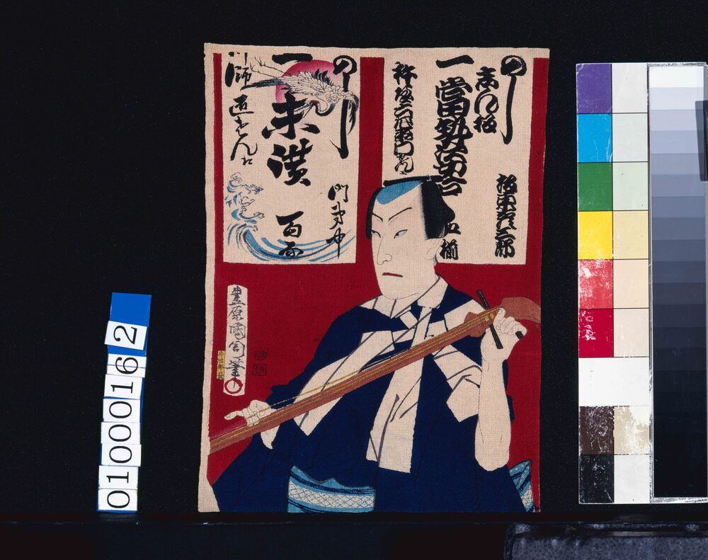 作品画像:一当世姿合 坂東彦三郎