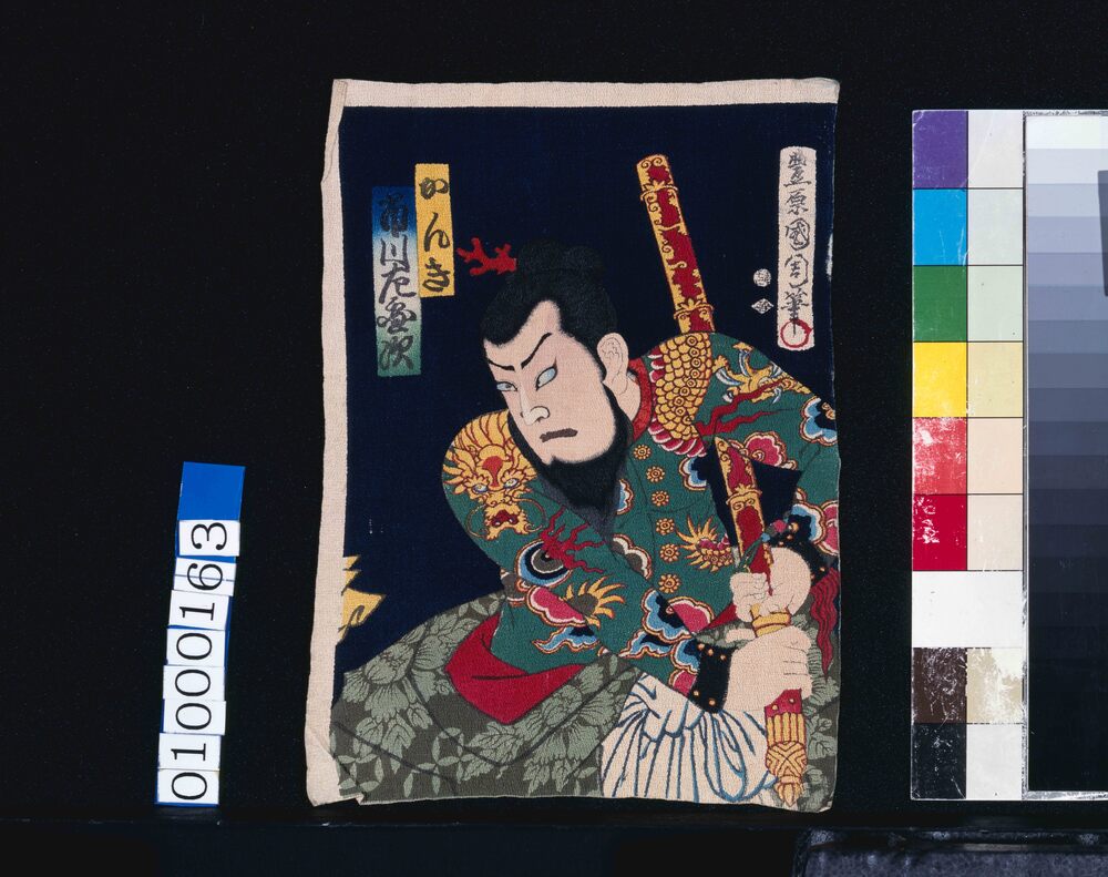 作品画像:かんき 市川左団次