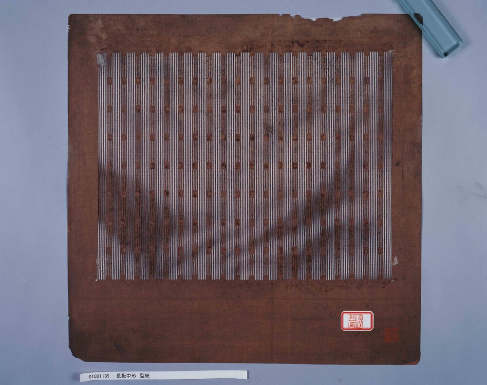 作品画像:長板中形 型紙