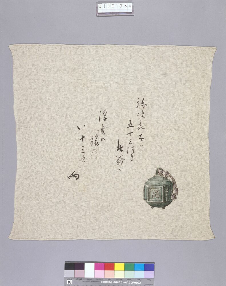 作品画像:袱紗包「駅鈴」
