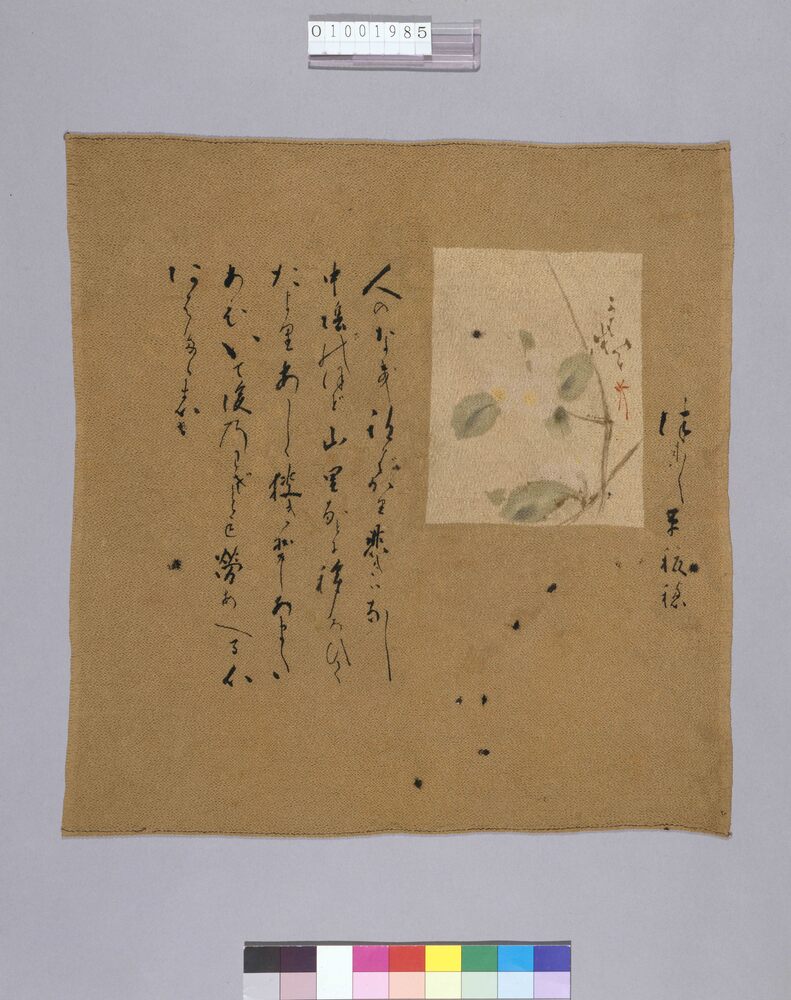 作品画像:袱紗包「つれづれ草ハ抜穂」