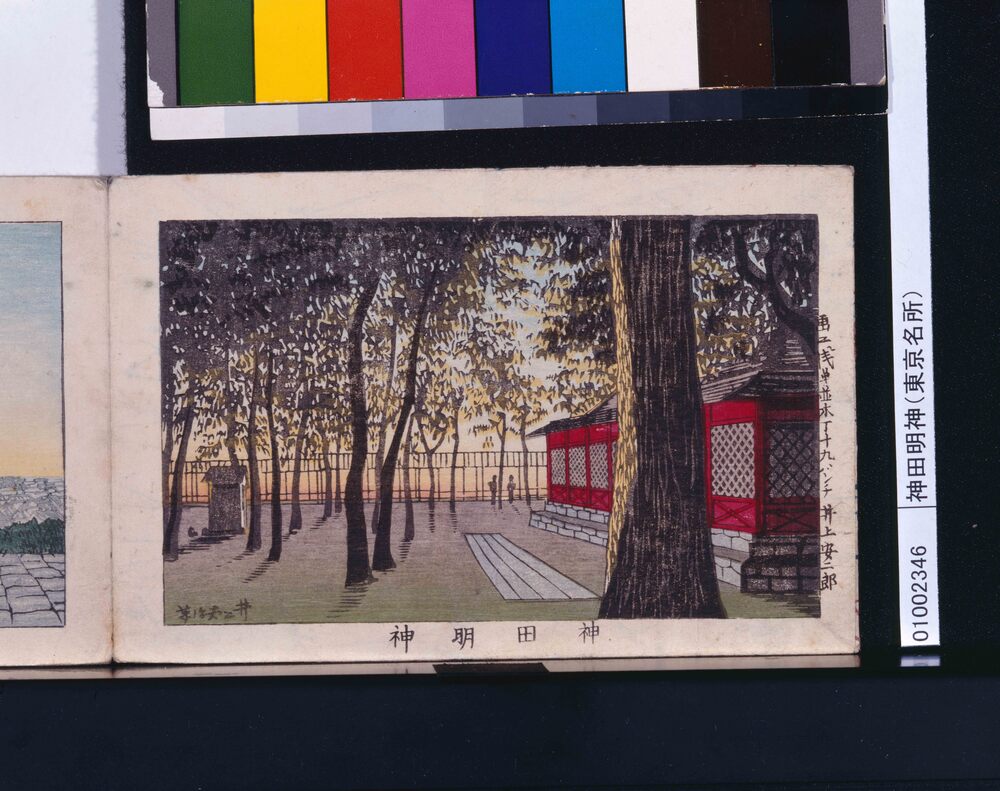 作品画像:画帖 東京名所
