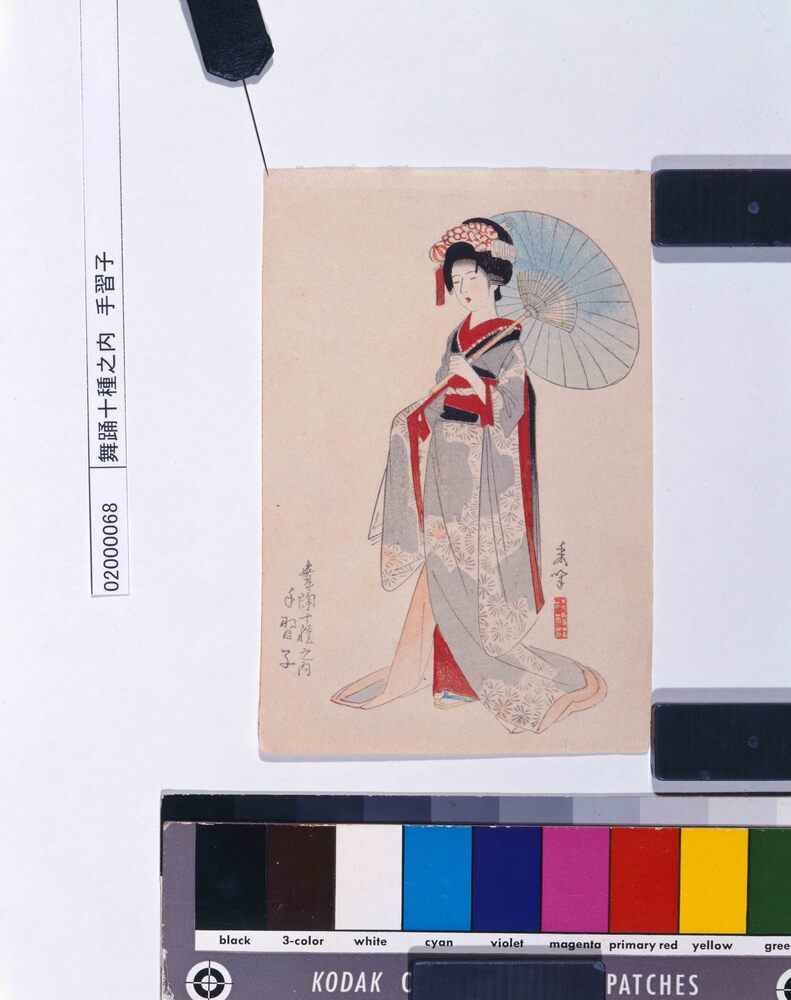 作品画像:舞踊十種之内 手習子