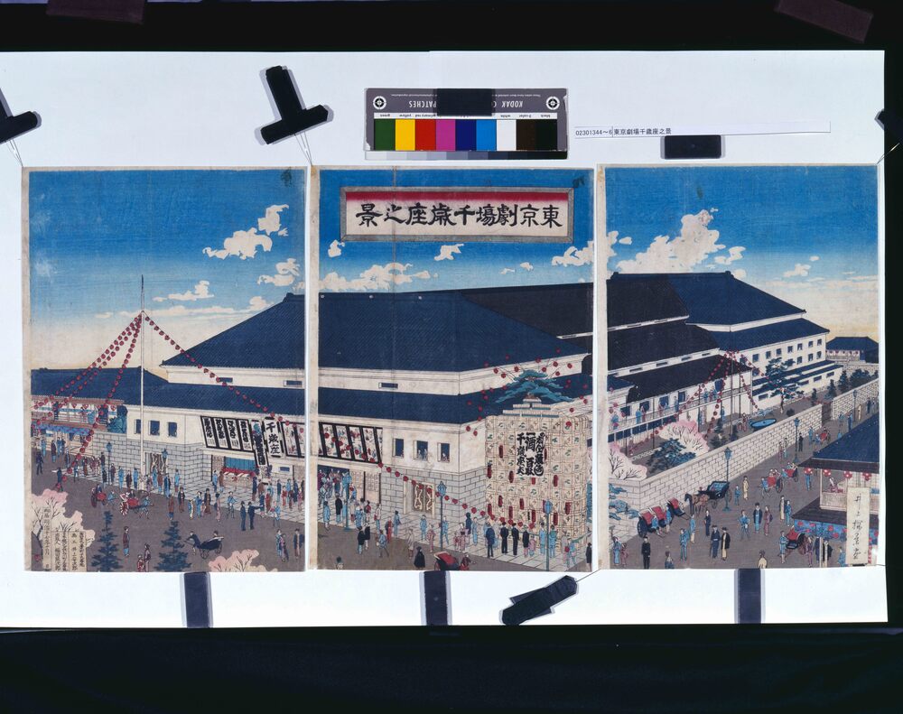 作品画像:東京劇場千歳座之景