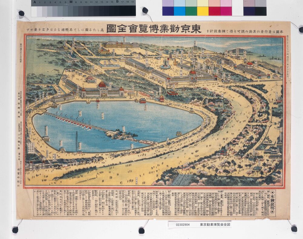 作品画像:東京勧業博覧会全図